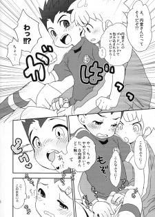 [MugenCanvas (Inuzumi)] Goenji-san! Endo-san! (Inazuma Eleven) - page 5