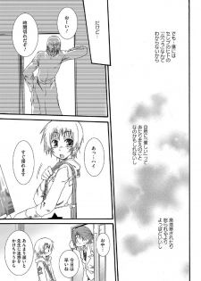 [Reo Kurosaki] Hatsukoi [Raw] - page 13