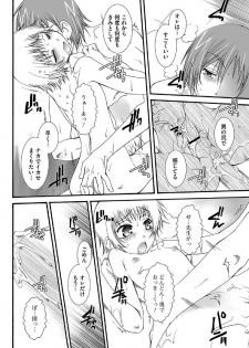 [Reo Kurosaki] Hatsukoi [Raw] - page 34
