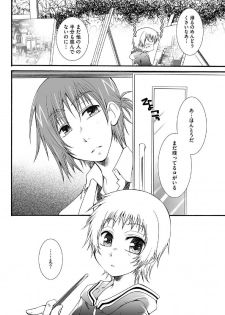 [Reo Kurosaki] Hatsukoi [Raw] - page 4