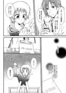 [Reo Kurosaki] Hatsukoi [Raw] - page 20