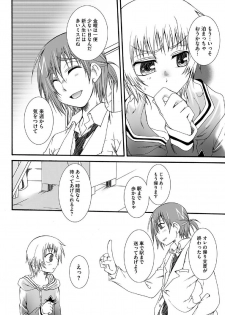 [Reo Kurosaki] Hatsukoi [Raw] - page 6