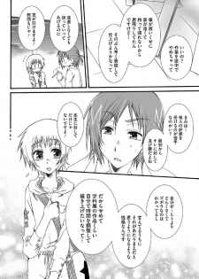 [Reo Kurosaki] Hatsukoi [Raw] - page 14