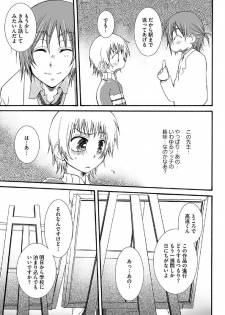 [Reo Kurosaki] Hatsukoi [Raw] - page 17