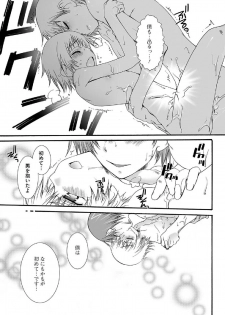 [Reo Kurosaki] Hatsukoi [Raw] - page 35