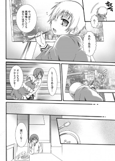 [Reo Kurosaki] Hatsukoi [Raw] - page 22