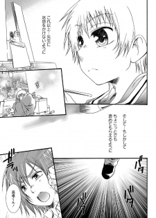 [Reo Kurosaki] Hatsukoi [Raw] - page 21