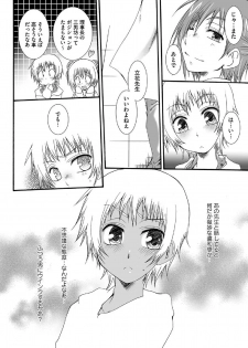 [Reo Kurosaki] Hatsukoi [Raw] - page 12