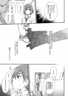 [Reo Kurosaki] Hatsukoi [Raw] - page 15
