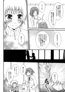 [Reo Kurosaki] Hatsukoi [Raw] - page 18