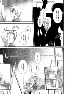 [Reo Kurosaki] Hatsukoi [Raw] - page 3