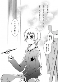 [Reo Kurosaki] Hatsukoi [Raw] - page 2