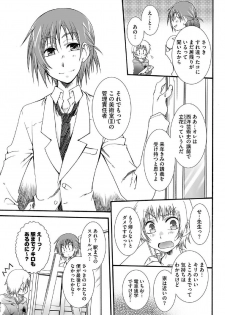 [Reo Kurosaki] Hatsukoi [Raw] - page 5