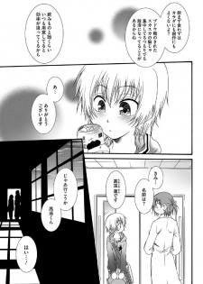 [Reo Kurosaki] Hatsukoi [Raw] - page 9