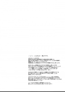 (C80) [Fujiya Honten (Thomas)] Reviving E･G･G (Monster Hunter) [English] [4dawgz + FUKE] - page 19