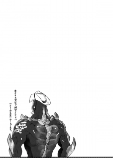 (C80) [Fujiya Honten (Thomas)] Reviving E･G･G (Monster Hunter) [English] [4dawgz + FUKE] - page 17