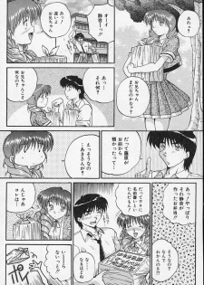 [Akahira Kirin] Yaeba Imouto ER - page 30