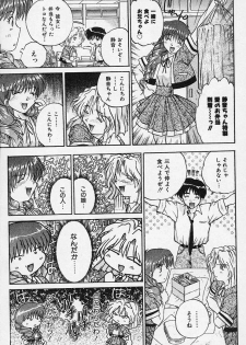 [Akahira Kirin] Yaeba Imouto ER - page 13
