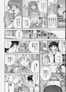 [Akahira Kirin] Yaeba Imouto ER - page 12