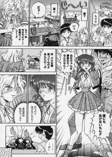 [Akahira Kirin] Yaeba Imouto ER - page 16