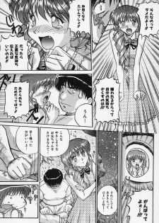 [Akahira Kirin] Yaeba Imouto ER - page 45
