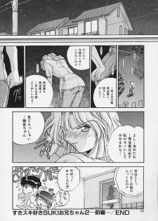 [Akahira Kirin] Yaeba Imouto ER - page 24