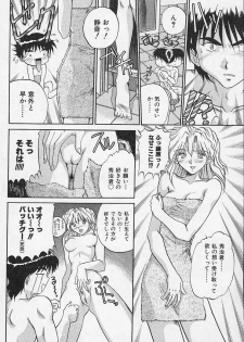 [Akahira Kirin] Yaeba Imouto ER - page 36