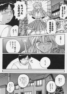 [Akahira Kirin] Yaeba Imouto ER - page 32