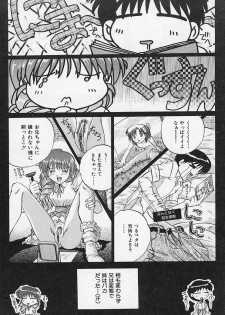 [Akahira Kirin] Yaeba Imouto ER - page 10