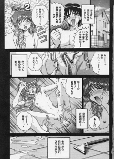 [Akahira Kirin] Yaeba Imouto ER - page 9