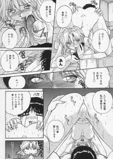[Akahira Kirin] Yaeba Imouto ER - page 47