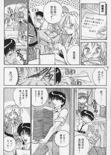 [Akahira Kirin] Yaeba Imouto ER - page 14
