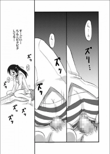 (C74) [Oldwiseman (Saizuka Mio)] Shirikoki Witches (Strike Witches) - page 9
