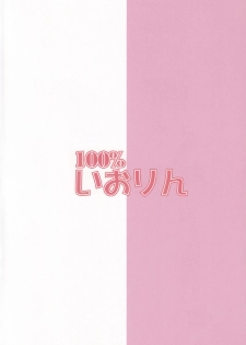 (C80) [LEDplus (Odayan)] 100% Iorin (THE iDOLM@STER) - page 22