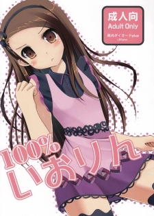 (C80) [LEDplus (Odayan)] 100% Iorin (THE iDOLM@STER) - page 1