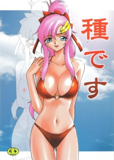 (C68) [LTM. (Taira Hajime)] Tane desu (Gundam Seed Destiny) - page 1