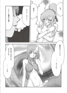 (C68) [LTM. (Taira Hajime)] Tane desu (Gundam Seed Destiny) - page 7