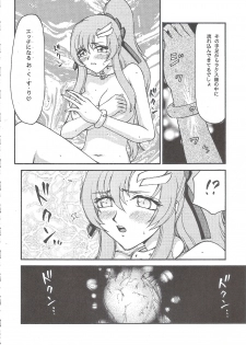 (C68) [LTM. (Taira Hajime)] Tane desu (Gundam Seed Destiny) - page 9