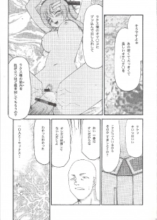 (C69) [LTM. (Taira Hajime)] Tane desu Zoku (Gundam Seed Destiny) - page 13
