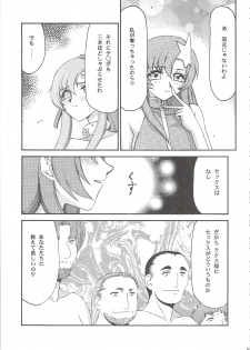 (C69) [LTM. (Taira Hajime)] Tane desu Zoku (Gundam Seed Destiny) - page 27