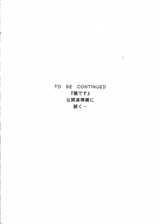 (C69) [LTM. (Taira Hajime)] Tane desu Zoku (Gundam Seed Destiny) - page 44