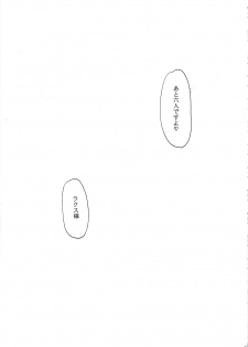 (C69) [LTM. (Taira Hajime)] Tane desu Zoku (Gundam Seed Destiny) - page 43