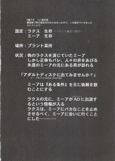 (C69) [LTM. (Taira Hajime)] Tane desu Zoku (Gundam Seed Destiny) - page 4