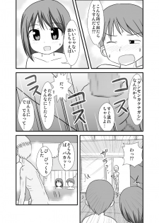 [PLEIADES☆FORTUNE] Daisuki Oniichan 3 Konyoku Onsen no Maki - page 12