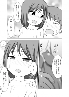 [PLEIADES☆FORTUNE] Daisuki Oniichan 3 Konyoku Onsen no Maki - page 14