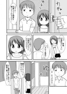 [PLEIADES☆FORTUNE] Daisuki Oniichan 3 Konyoku Onsen no Maki - page 3