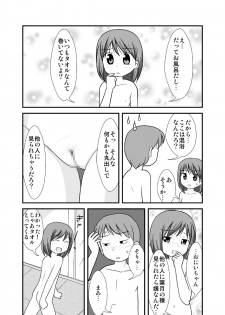 [PLEIADES☆FORTUNE] Daisuki Oniichan 3 Konyoku Onsen no Maki - page 6