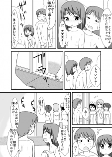 [PLEIADES☆FORTUNE] Daisuki Oniichan 3 Konyoku Onsen no Maki - page 17
