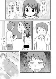 [PLEIADES☆FORTUNE] Daisuki Oniichan 3 Konyoku Onsen no Maki - page 4