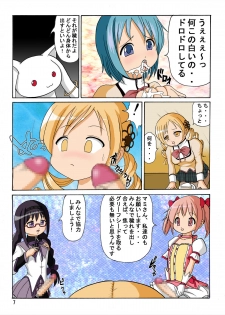 [Kyapa CITY (Torai Ryuu)] Mami-san no ie ni Shuugou (Puella Magi Madoka Magica) - page 7